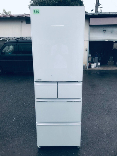 ✨2017年製✨‼️455L‼️926番 三菱✨ノンフロン冷凍冷蔵庫✨MR-B46A-W‼️
