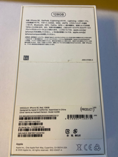 iPhone SE 第二世代（SIMフリー）●１２８GB