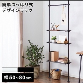 取引中　つっぱりラック