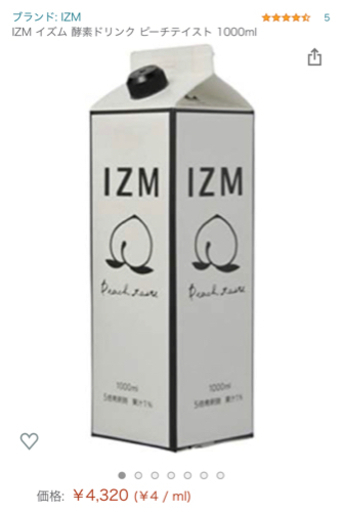 ＩＺＭ　酵素ドリンク