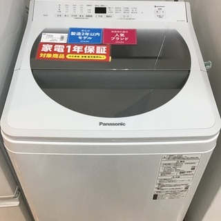 【トレファク神戸新長田 】Panasonicの洗濯機2020年製です！!【取りに来れる方限定】 トレファク新長田】Panasonic の全自動洗濯機2020年製です
