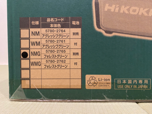 HiKOKI ハイコーキ 冷温庫 UL18DB(NMG) フォレストグリーン