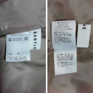 【新品・未着用】日本製　BABYLONE バビロン スカート 36 Foxey風の画像