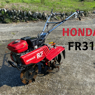ホンダFR315小型管理機/耕運機