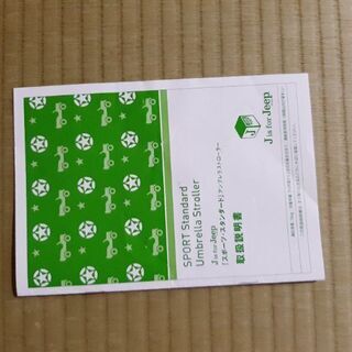 【交渉中】美品Jeep★ジープアンブレラストローラー★B型ベビーカーバギーの画像