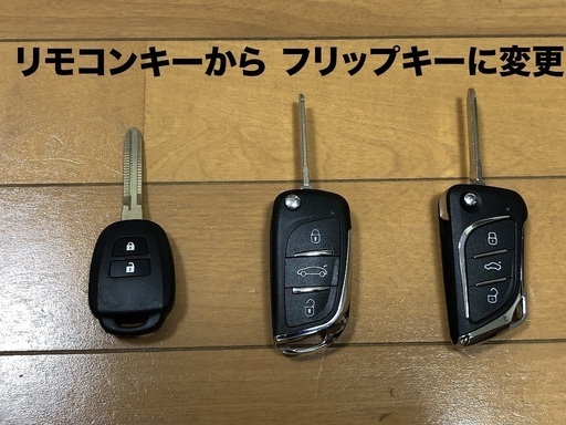 (沖縄車の合鍵屋)トヨタ純正キーレスリモコンキーから社外品のフリップキーに変更