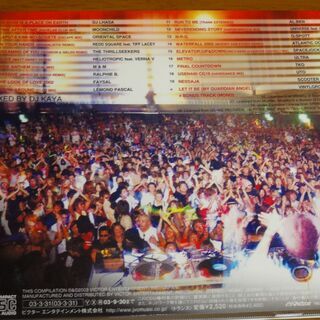 Trance Rave Best 5　トランス・レイヴ・ベスト(5)