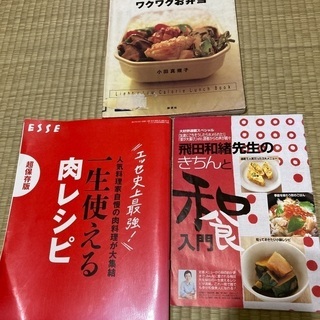 調理本 料理本 3冊 セット