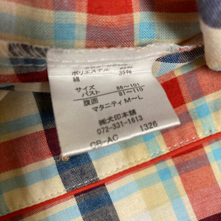 【マタニティ】マタニティウェア　２着の画像