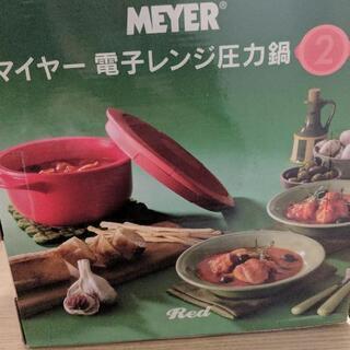 マイヤー電子レンジ圧力鍋