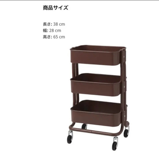 【新品・未開封品】IKEA RASHULT ロースフルト ワゴン　ダークブラウン　38x28x65の画像