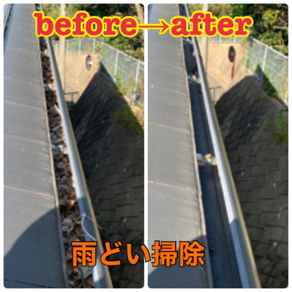 雨どい 板金屋根 補修工事 - 諫早市
