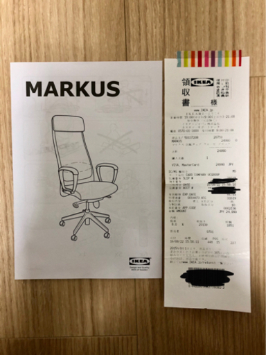 IKEA デスクチェア『MARKUS（マルクス）