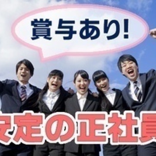 【未経験者歓迎】小山市羽川/正社員/昇給賞与あり/土日祝休み/3...