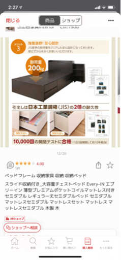 お取引決定⭐️セミダブル収納たっぷりベッド