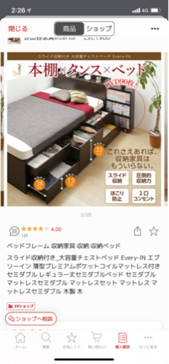 お取引決定⭐️セミダブル収納たっぷりベッド