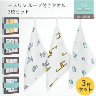 【未開封】ウォッシュクロスセット