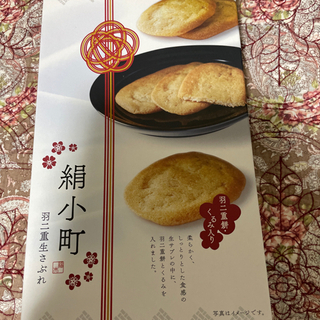 お菓子