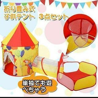 子供用♥テントキッズ♥室内遊具♥ベビーサークル♥ボールプール