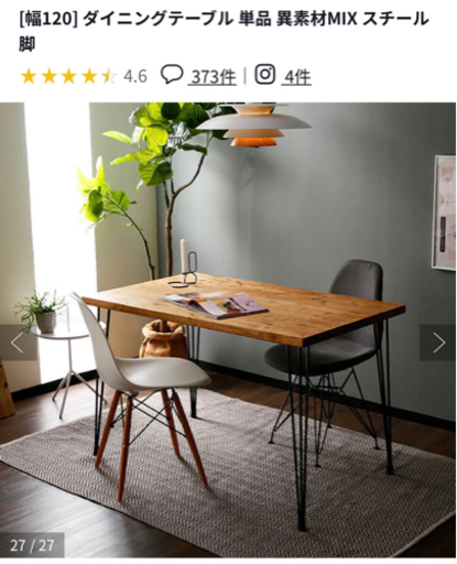 テーブル(取りに来ていただけるかた限定)