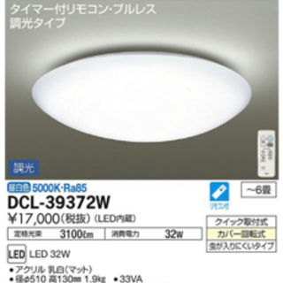 シーリングライト　6畳　新品未開封