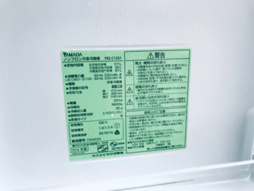 ③✨2018年製✨589番YAMADA✨ノンフロン冷凍冷蔵庫✨YRZ-C12G1‼️