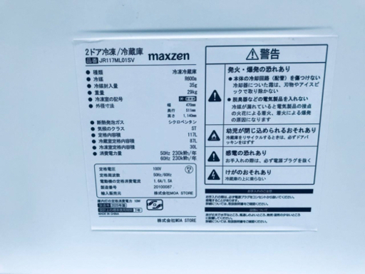 ④✨2020年製✨489番 maxzen ✨2ドア冷凍冷蔵庫✨JR117ML01SV‼️