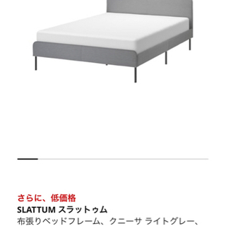 IKEA SLATTUM セミダブルベッド　組み立てのみ　未使用