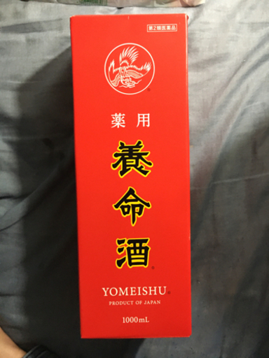 湯梅酒