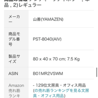 山善　折りたたみ デスク① 幅80×奥行40×高さ70cmの画像