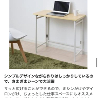 山善　折りたたみ デスク① 幅80×奥行40×高さ70cmの画像