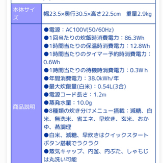 炊飯器(糖質カット機能付き)の画像