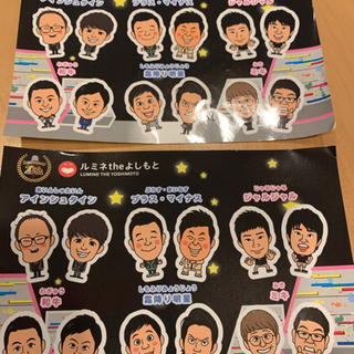 非売品　よしもと芸人シール2枚　ミキ　ジャルジャル　和牛