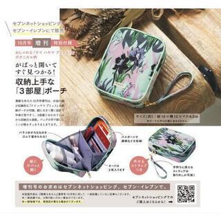 新品☆収納上手なポーチの画像