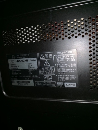 日立42型