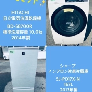 10.0㎏❗️送料無料❗️特割引価格★生活家電2点セット【洗濯機・冷蔵庫】