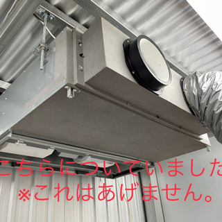 パッケージクーラー　ダクト　送風口の画像