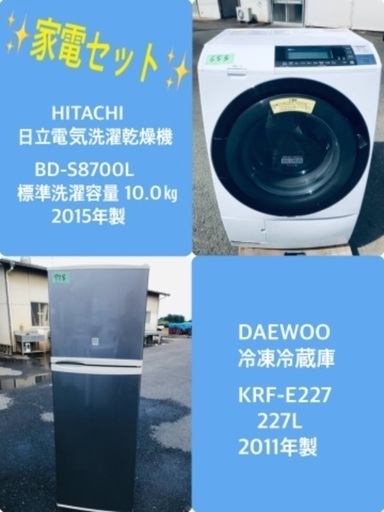 227L ❗️送料無料❗️特割引価格★生活家電2点セット【洗濯機・冷蔵庫】
