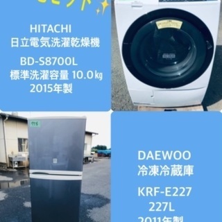 227L ❗️送料無料❗️特割引価格★生活家電2点セット【洗濯機・冷蔵庫】