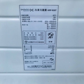 227L ❗️送料無料❗️特割引価格★生活家電2点セット【洗濯機・冷蔵庫】の画像