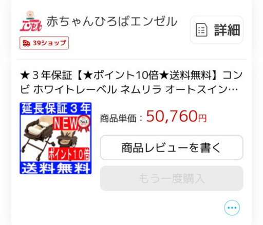 【値下】コンビ　オートスウィング　ハイローチェア