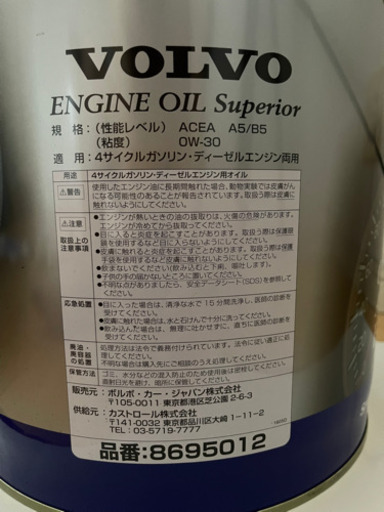 ボルボ 純正エンジンオイル スーペリアオイル 20ℓ缶