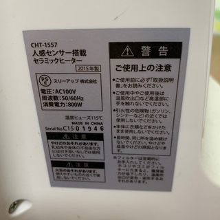 【早い者勝ち♡】【美品】これからの季節に💖人感センサー セラミック ヒーターの画像