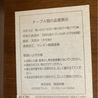 エクステンションテーブルの画像