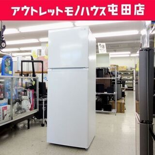 2ドア冷蔵庫 225L 2018年製 ハーブリラックス YRZ-F23E1 二百Lクラス 200Lクラス ホワイト ☆ PayPay(ペイペイ)決済可能 ☆ 札幌市 北区 屯田