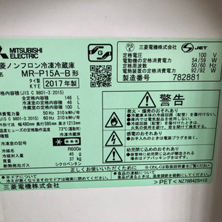MITSUBISHI 冷蔵庫