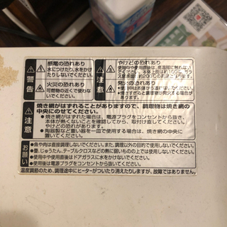 【まだまだ使える】オーブントースターの画像