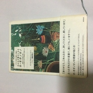 100円　お値下げ◆みんなが幸せになるホ・オポノポノ ハワイに伝...