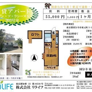メゾン・ソ・ラシーヌS（駅近）（角部屋）(２面採光）（南向き）（...