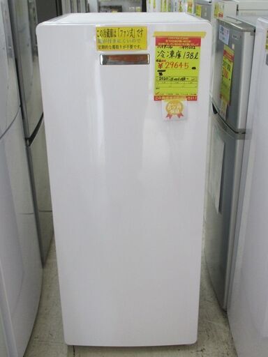 ID:G977002　ハイアール　冷凍庫１３８L